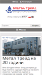 Mobile Screenshot of metaltreid.com